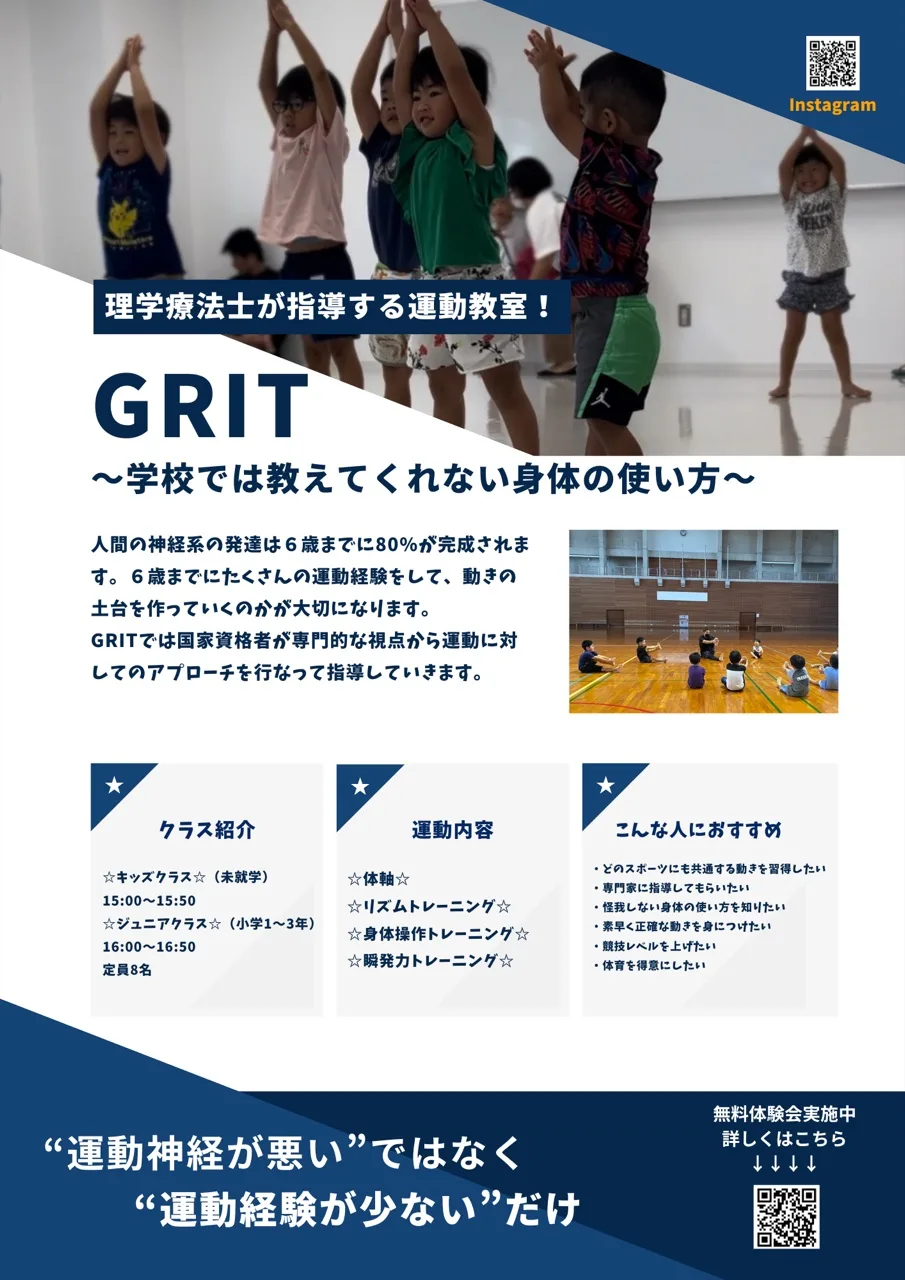 GRIT