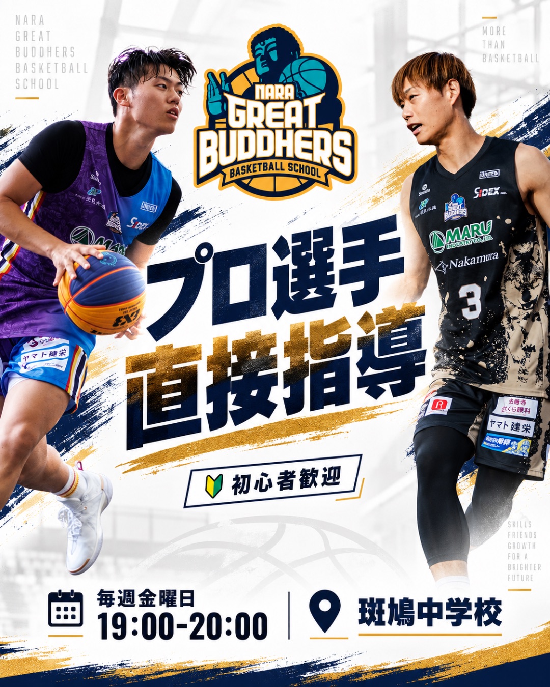 NGB BASKETBALL SCHOOL