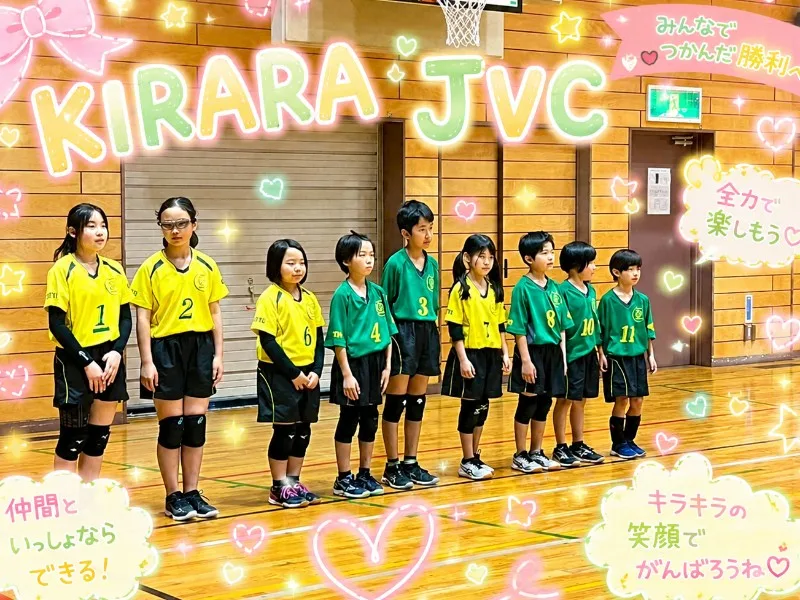あきる野KIRARAJVC