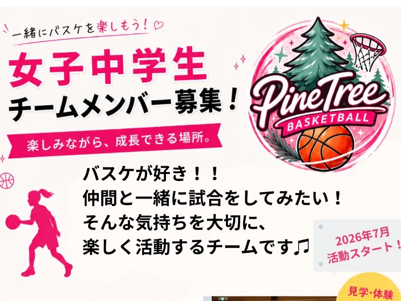PineTree